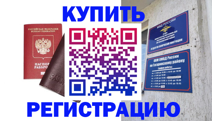 временная регистрация для всех в Пыть-Яхе