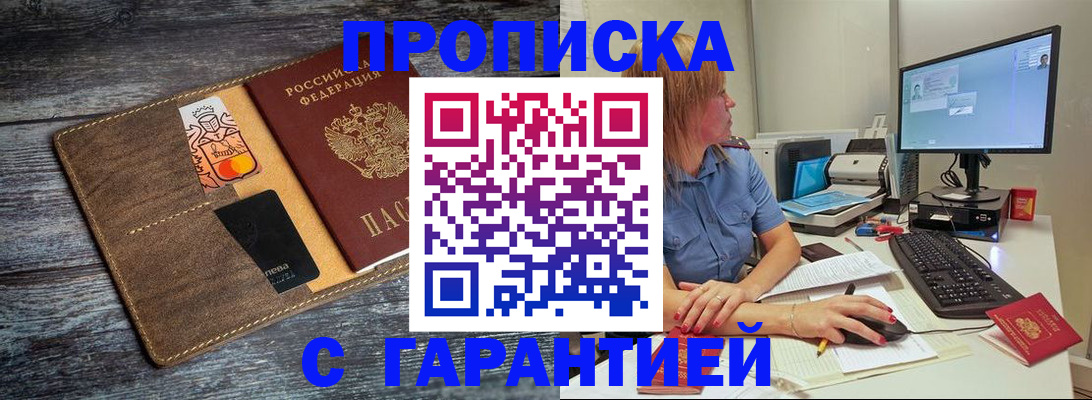 временная прописка в Пыть-Яхе